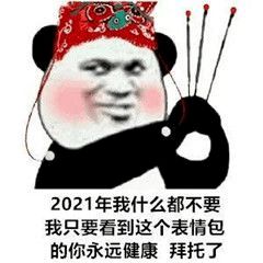 老六专属表情包特征