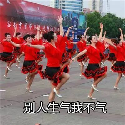 最近很火的跳舞表情包