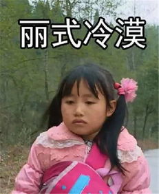 丽姐听了想打人