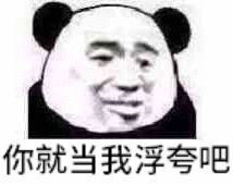表情包早知道对象那么难找当初就不分手了