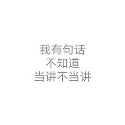 隐藏表白图表情包我想和你在一起,我喜欢你