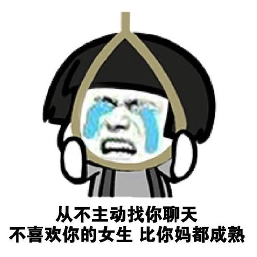 表情包女生不喜欢你的表现有哪些