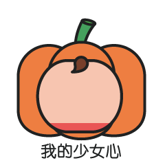 微信表情南瓜仔