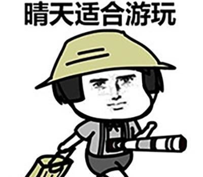 摆地摊吸引人表情包保持清醒