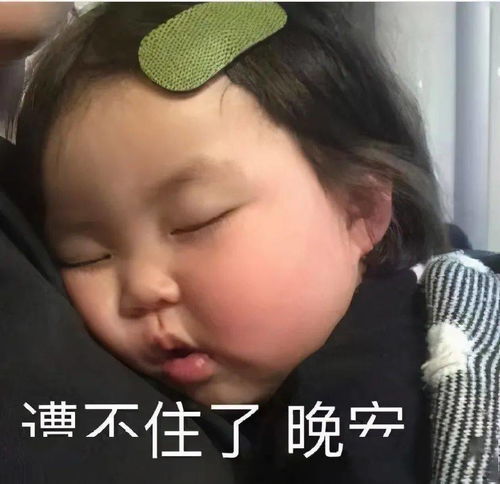 抖音热门表情包i今天你付尾款了吗