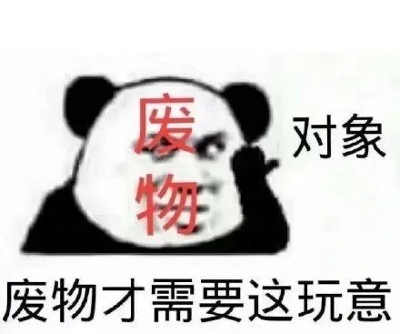表达完蛋的表情包文案