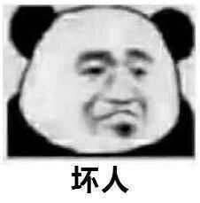 你有哪些让你一秒变开心的表情包