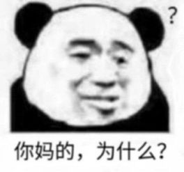 熊猫头表情包合集你瞎啊,老子就是帅气小哥哥