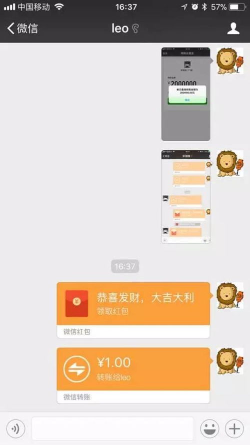 微信红包和转账的区别,千万别用错