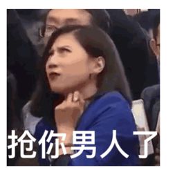求梁相宜白眼全套表情包