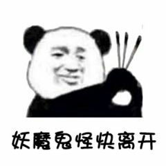 群内大佬的沙雕表情包第四期