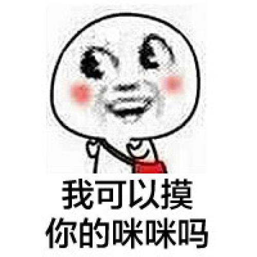 搞笑gif趣图苏神亏就亏在腿没有博尔特长