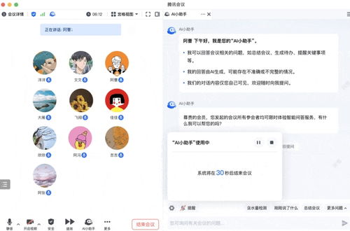 腾讯会议发布极速版ai小助手可计算会议垃圾时长占比