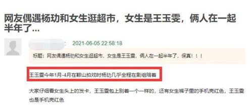 杨玏和女生逛街后,毛晓彤被拍心情不好,表情不耐烦助理不敢讲话