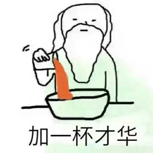 沙雕表情包看我小眼神行事