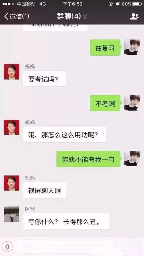 和爸妈的微信聊天截图,仿佛我们之间的代沟隔着万丈深渊,看完都得笑疯了