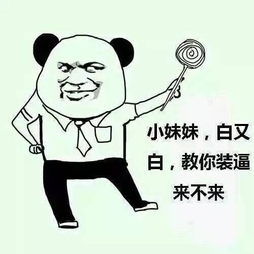 喂,小姐姐,你的程序员男朋友已经加入购物车