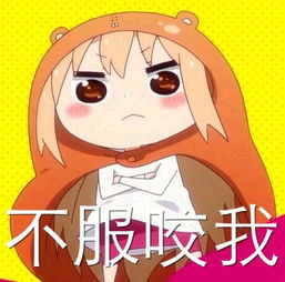 我不是我没有别瞎说啊表情包原图我要一份小姐姐的爱漫画表情包带字图片大全下载乐游网游戏下载