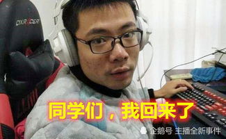 pdd透露主播大司马最新动态,谎言被揭穿,并非只是腰部损伤