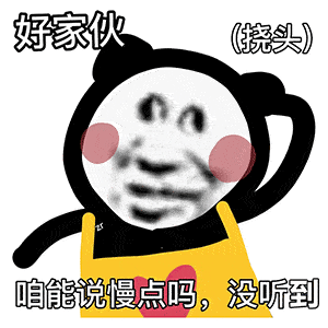 热门沙雕表情包