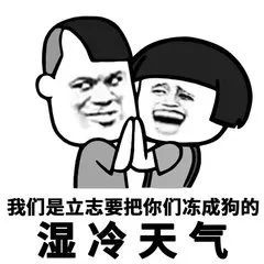 我市或迎首个寒潮