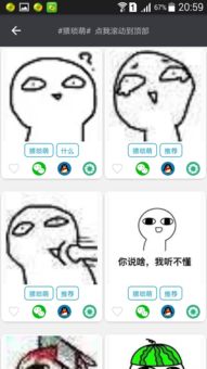 猥琐萌,颜文字表情包,全部