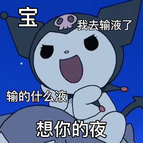 思聪表情包,想你的夜