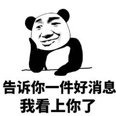 学弟学妹就这么撩,开学撩人表情包