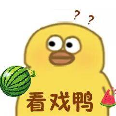 沙雕小黄鸭表情包
