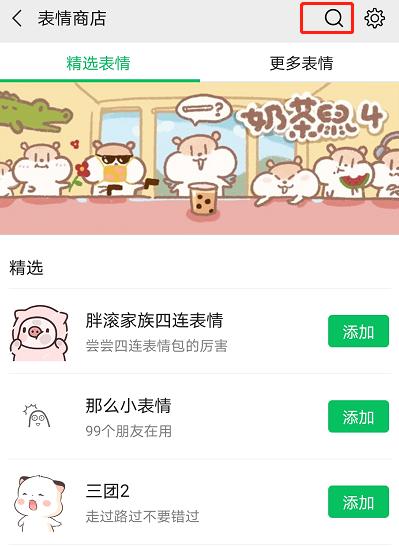 黑河人,第三届旅发大会吉祥物腾讯表情包上线快来添加使用