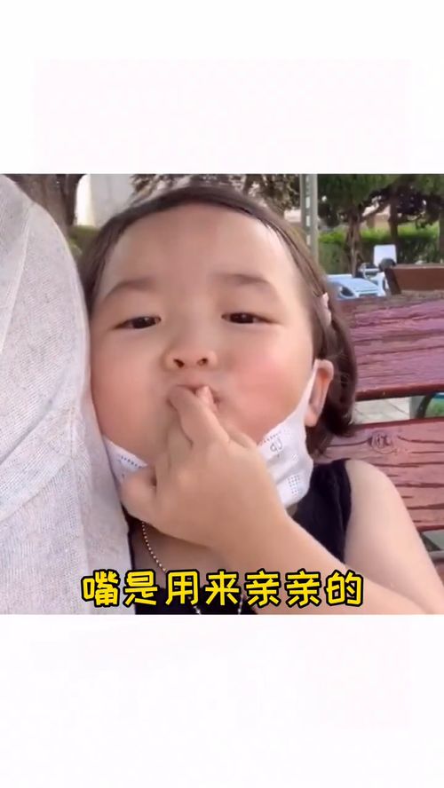 嘴是用来亲亲的,不是用来吵架的黄夏温表情包
