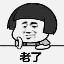 蘑菇头表情包好怀念小时候的时光,没有手机没有微信没有套路