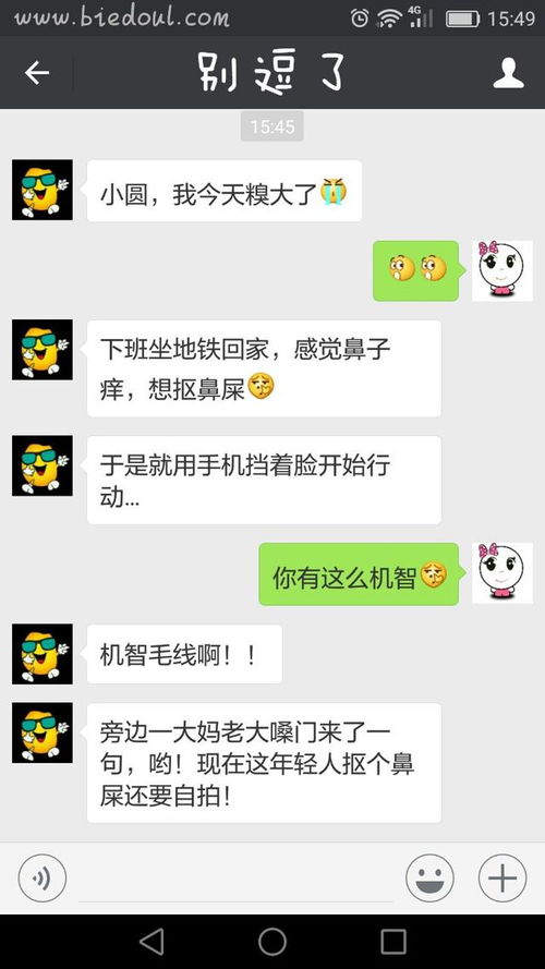 一对逗逼的微信聊天记录,笑掉牙了