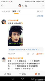 白宇朱一龙表情包