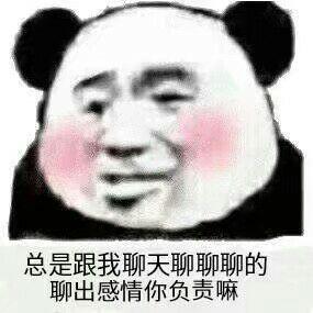 极度害羞的表情包