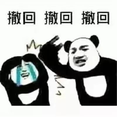 表情包微信撤回消息表情包