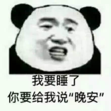 怼女友表情包开玩笑的,我怎么舍得让你滚,我弄死你还来不及呢