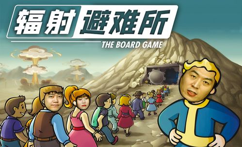 大难不死,躲进辐射避难所还得内卷