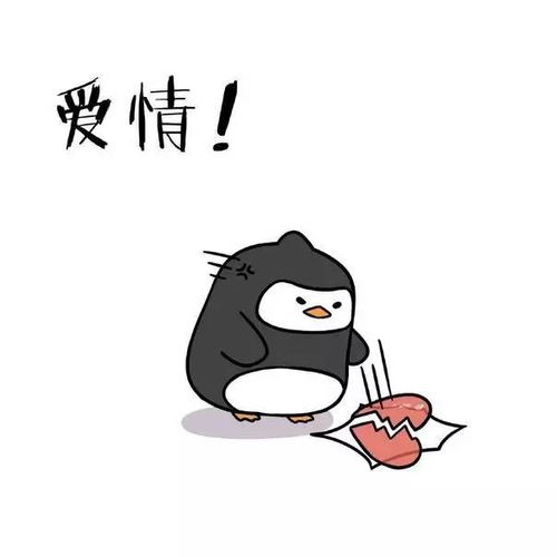 爱工作表情包爱情