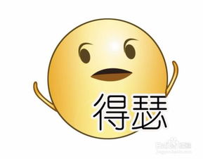 ps得瑟表情包