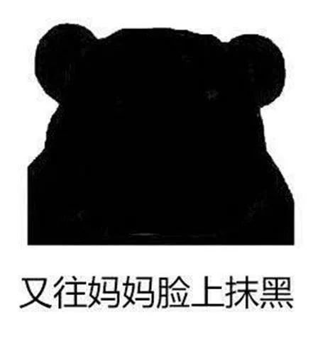 沙雕表情包跟我处对象敢不回信息