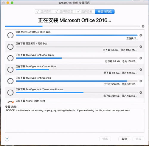 如何在mac中运行office办公软件