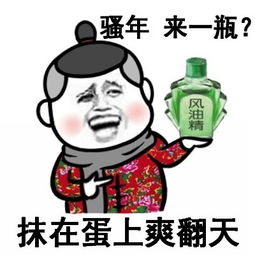 表情与斗图49撕逼斗图9