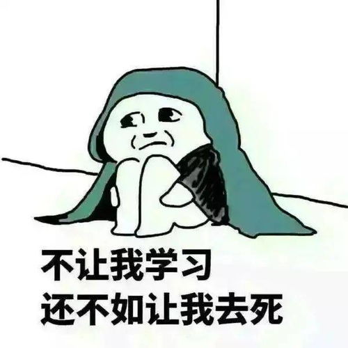 送你四条通关秘籍来自空工大学霸的告白