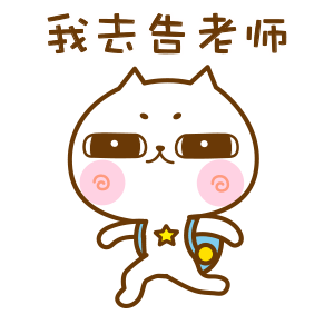 猫星星开学表情包,学习趣事多,每一样都很有意思