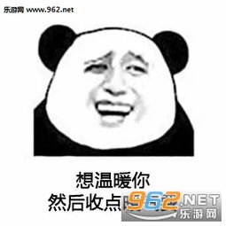 出来吃火锅表情包图片笑死在天花板上表情包下载乐游网游戏下载