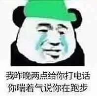 熊猫头表情包i生下来吧我养
