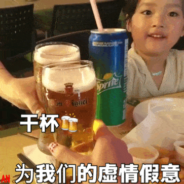抖音热门潮图表情
