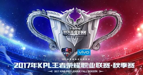 2017kpl秋季赛第五周xqvsqghappy比赛视频回顾