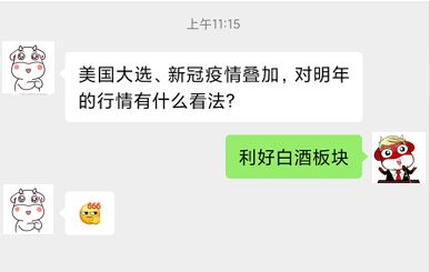 如何使用微信新表情聊天